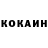 КОКАИН Колумбийский kraemer66