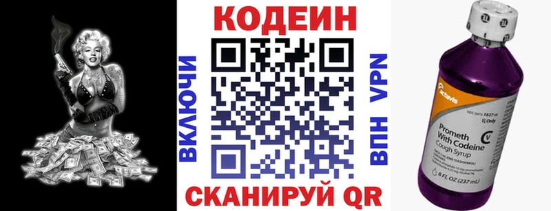 Кодеиновый сироп Lean Purple Drank  где продают   ОМГ ОМГ ссылки  Дрезна 