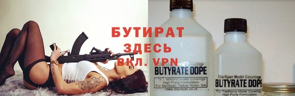 бутират Приозерск