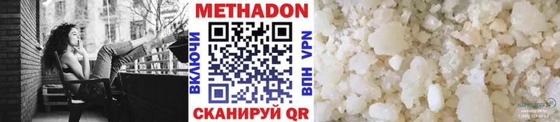 где купить наркоту Дрезна Метадон мёд